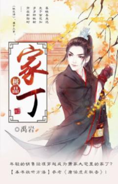 消灭红球大作战选关版